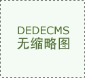 监管局认实组织做好立法草案草拟工做 