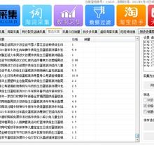 永城市陈集镇龙猫森林生活馆 供应产品