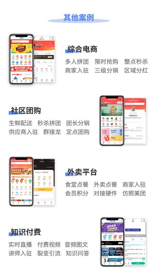 韶关物业软件开发app常用解决方案 在线咨询