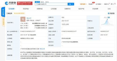 墨墨记单词 关联公司在广州成立全量科技,后者经营范围涉及集成电路芯片设计等