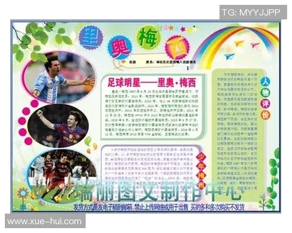 超有名的足球明星背后的故事与成就揭秘让你更加了解他们的辉煌人生